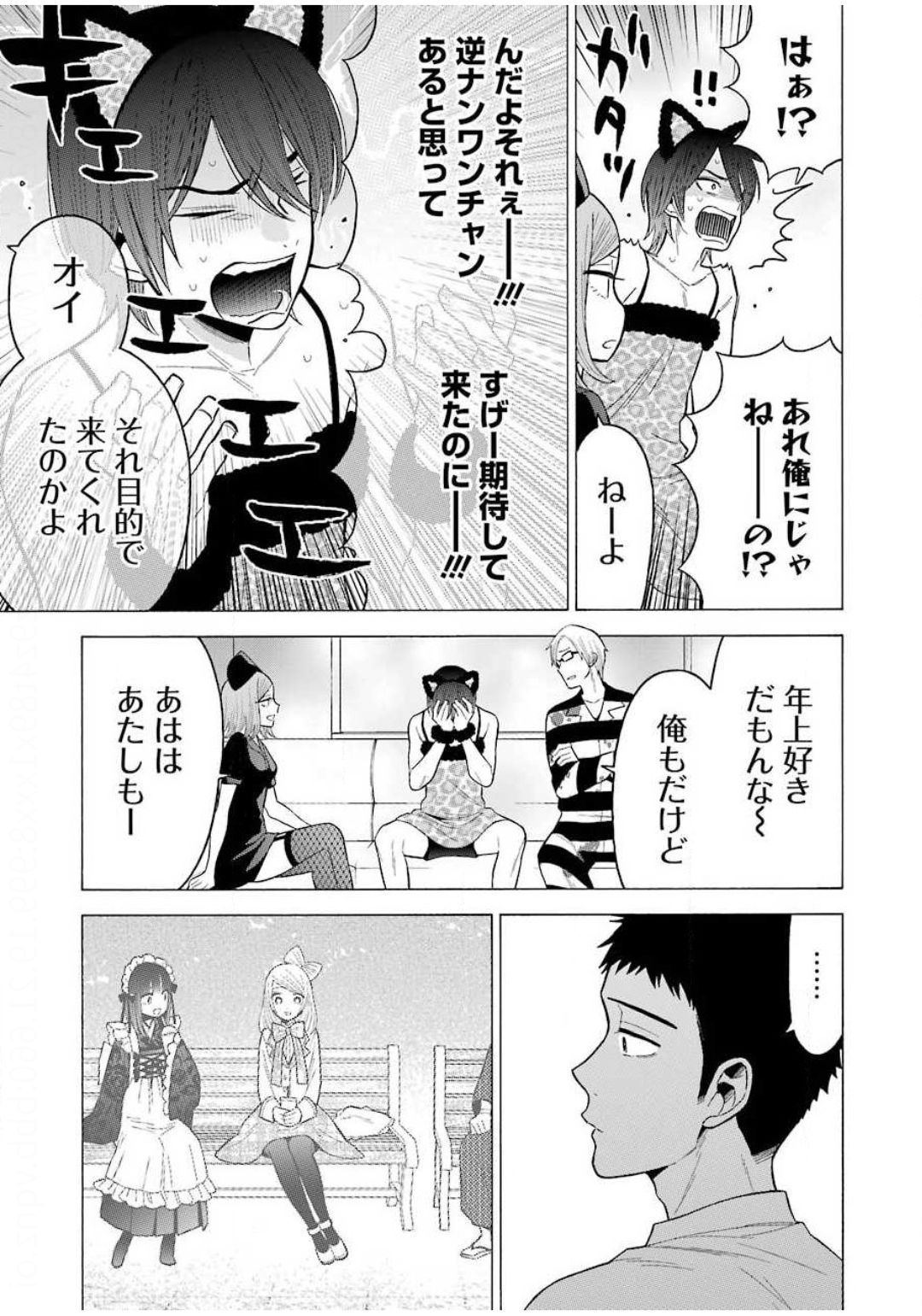 その着せ替え人形は恋をする - 第47話 - Page 9