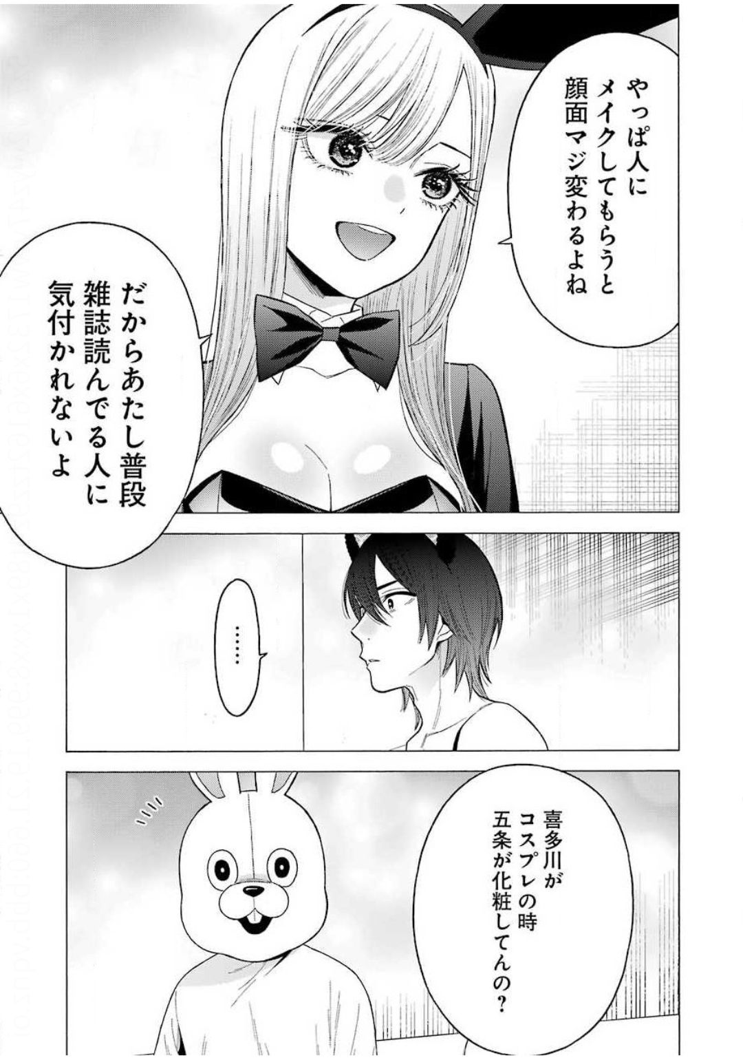 その着せ替え人形は恋をする - 第47話 - Page 11