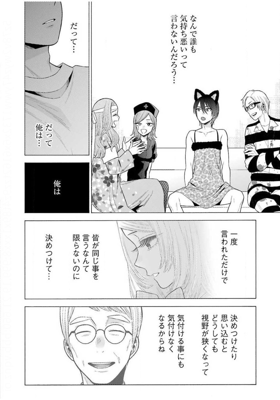 その着せ替え人形は恋をする - 第47話 - Page 16