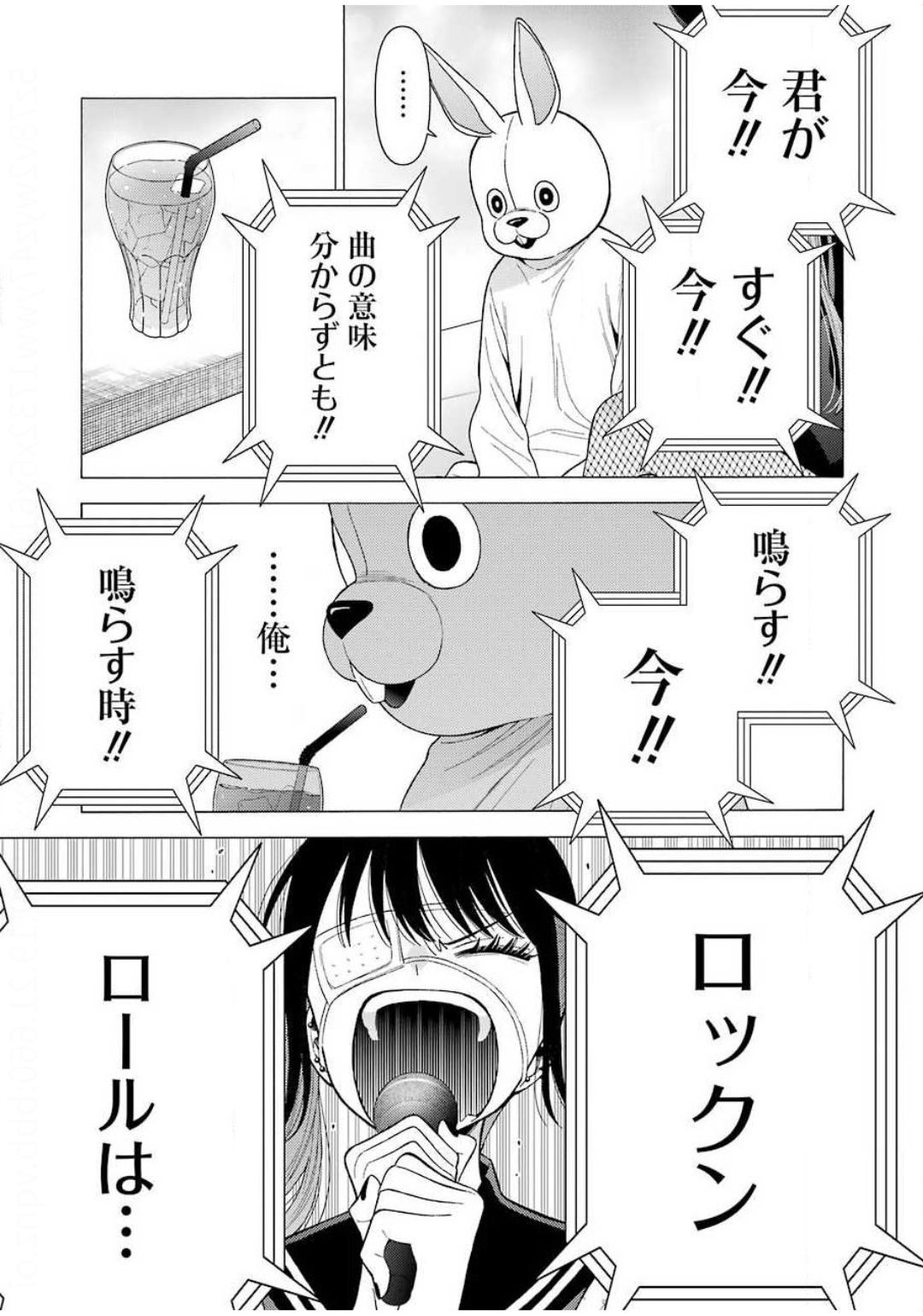 その着せ替え人形は恋をする - 第47話 - Page 19