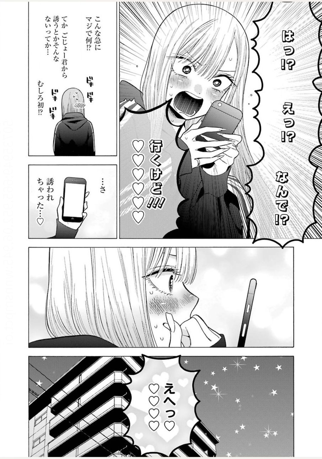 その着せ替え人形は恋をする - 第45話 - Page 2