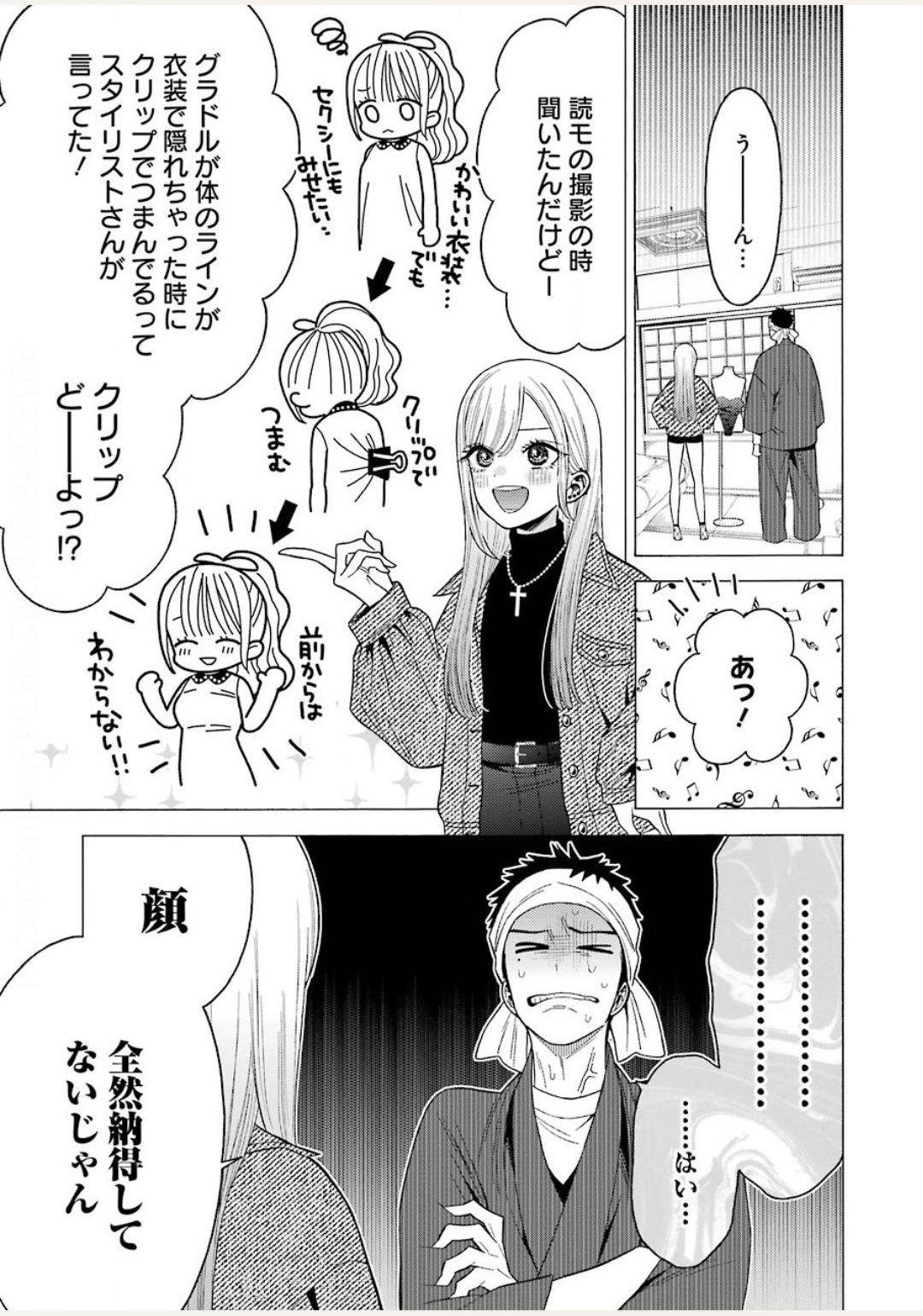 その着せ替え人形は恋をする - 第45話 - Page 7