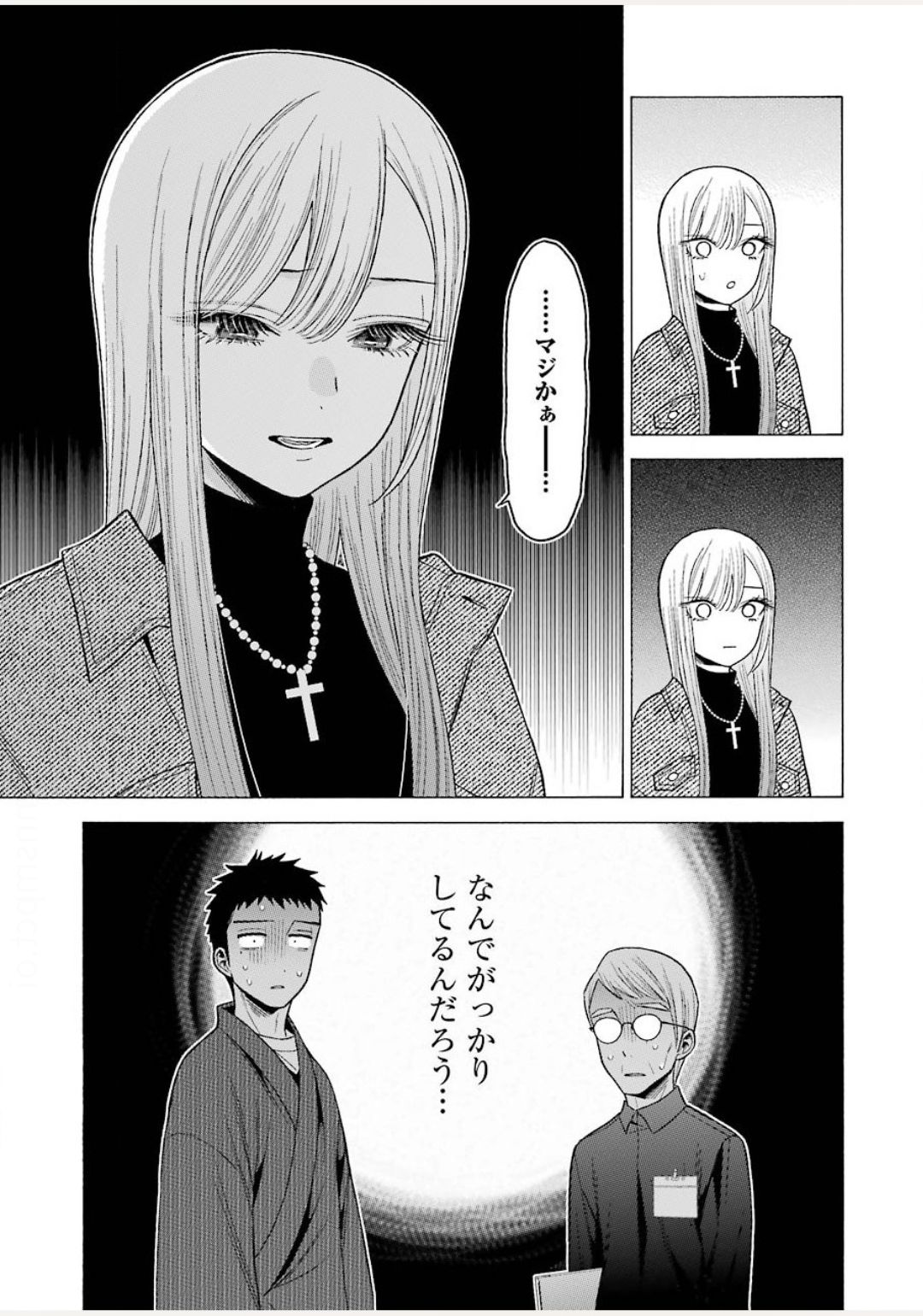 その着せ替え人形は恋をする - 第45話 - Page 15