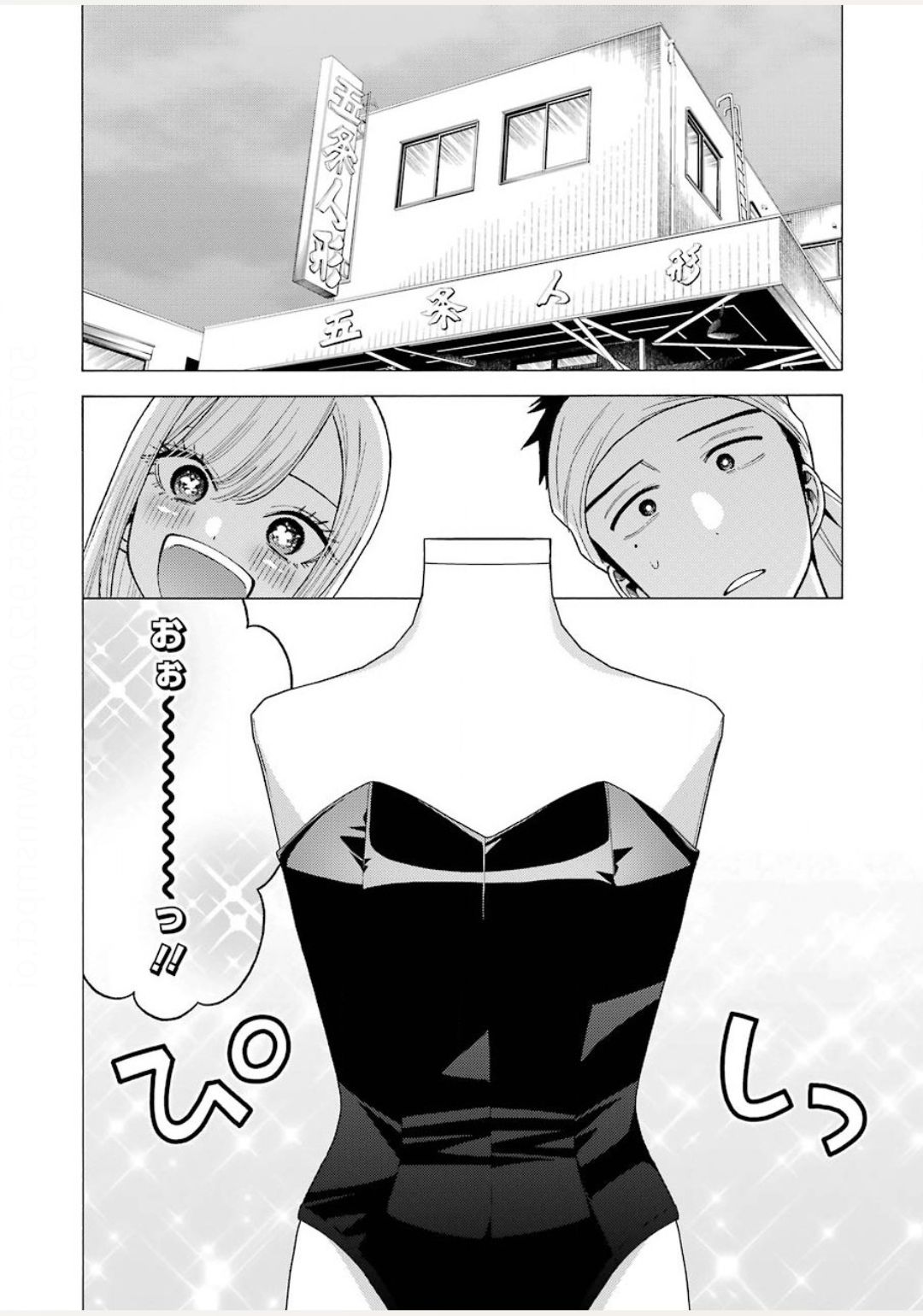 その着せ替え人形は恋をする - 第45話 - Page 20