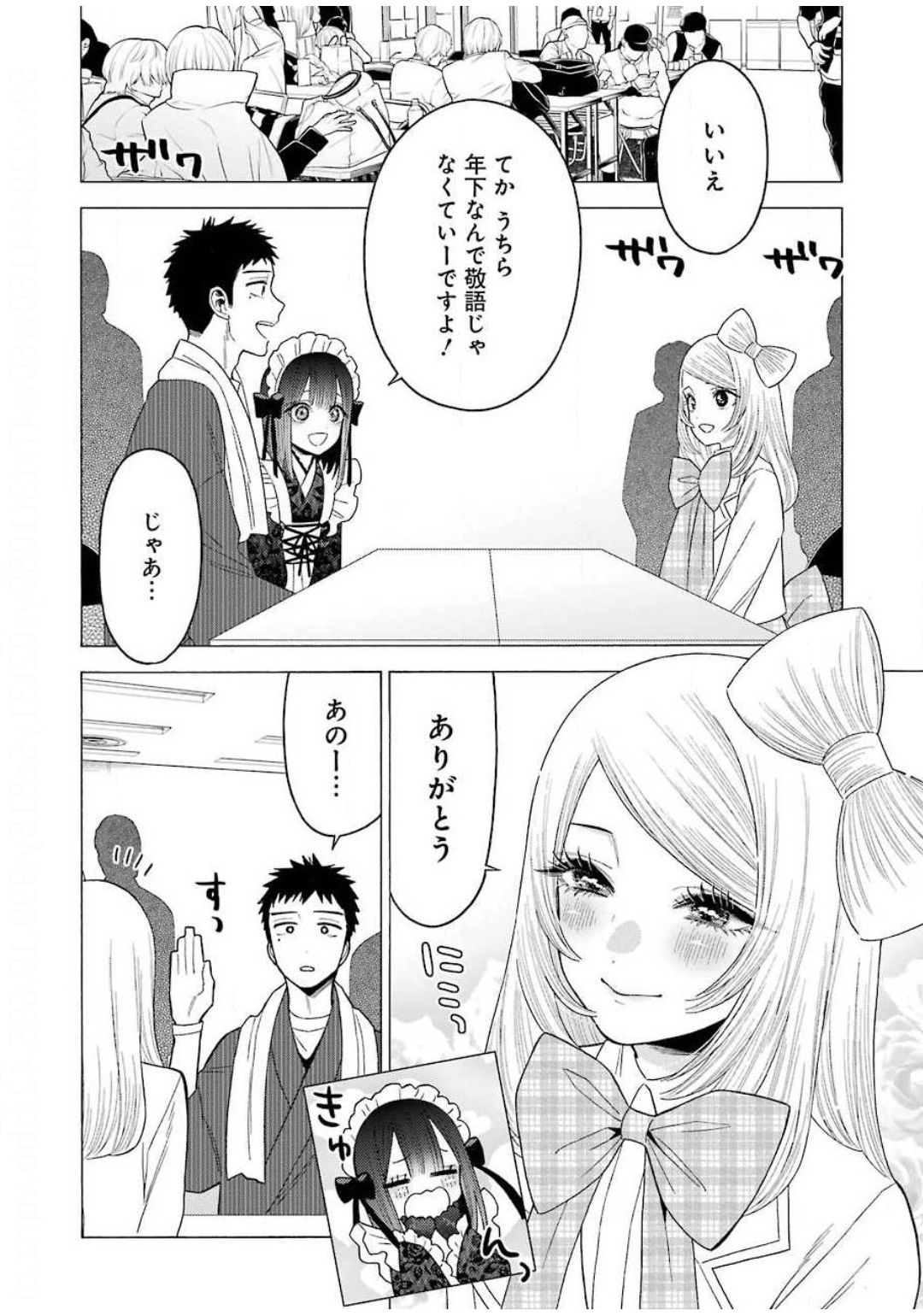 その着せ替え人形は恋をする - 第41話 - Page 2