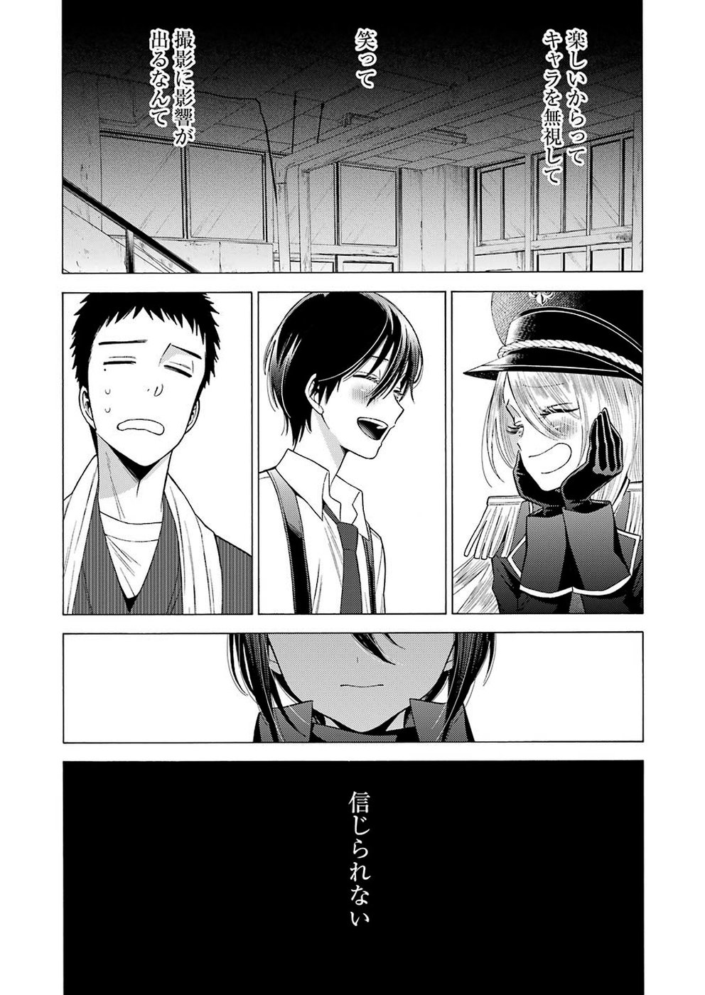 その着せ替え人形は恋をする - 第29話 - Page 9