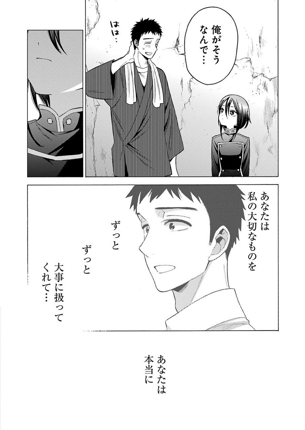 その着せ替え人形は恋をする - 第29話 - Page 14