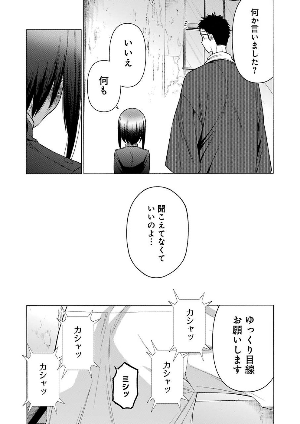 その着せ替え人形は恋をする - 第29話 - Page 16