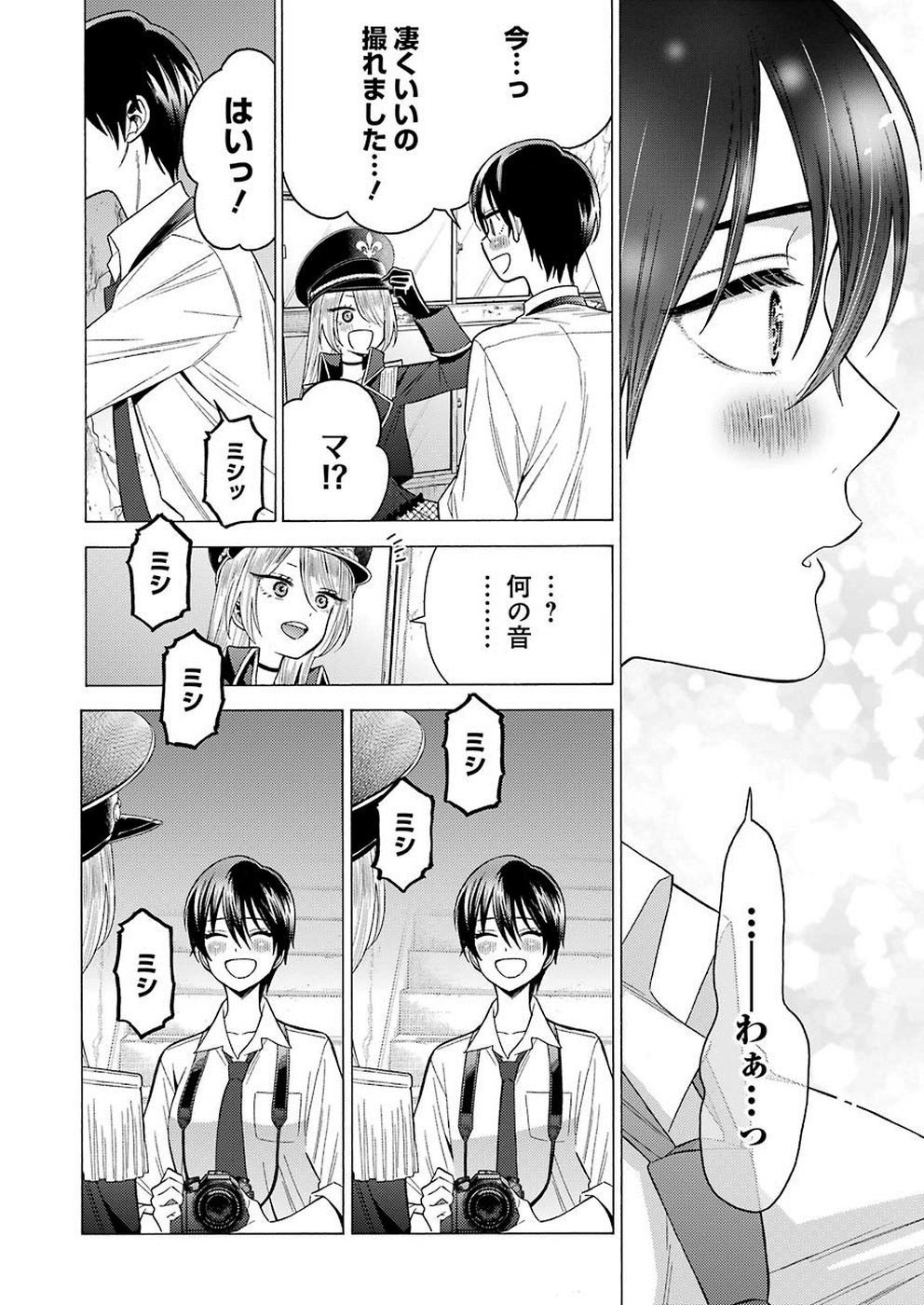 その着せ替え人形は恋をする - 第29話 - Page 20