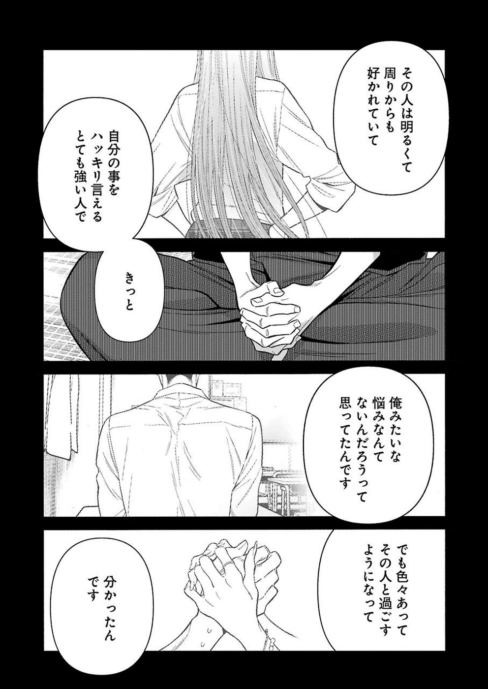 その着せ替え人形は恋をする - 第28話 - Page 7