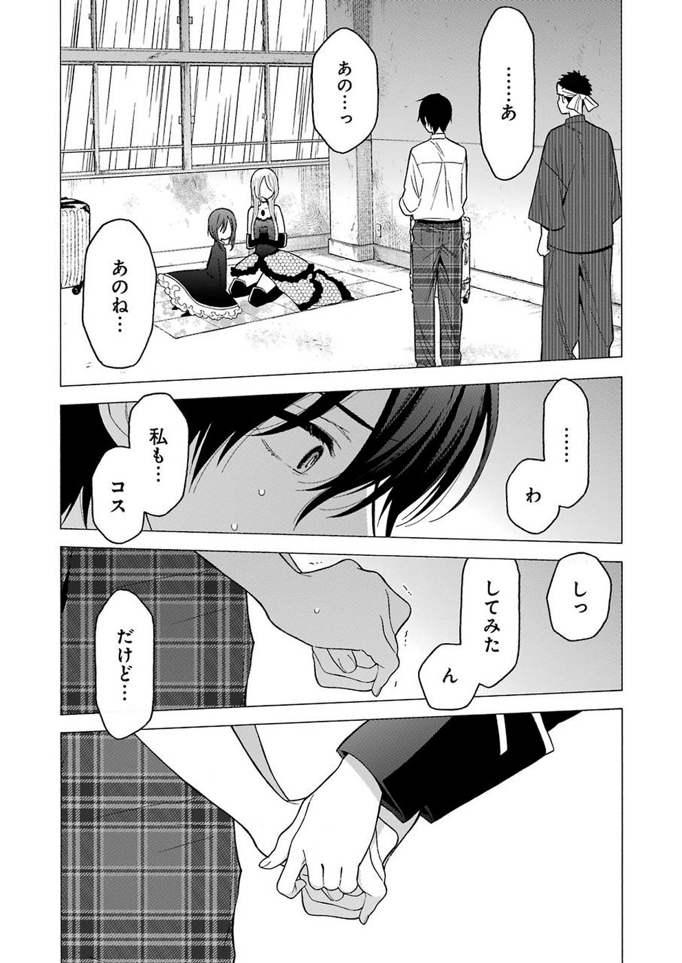 その着せ替え人形は恋をする - 第28話 - Page 15