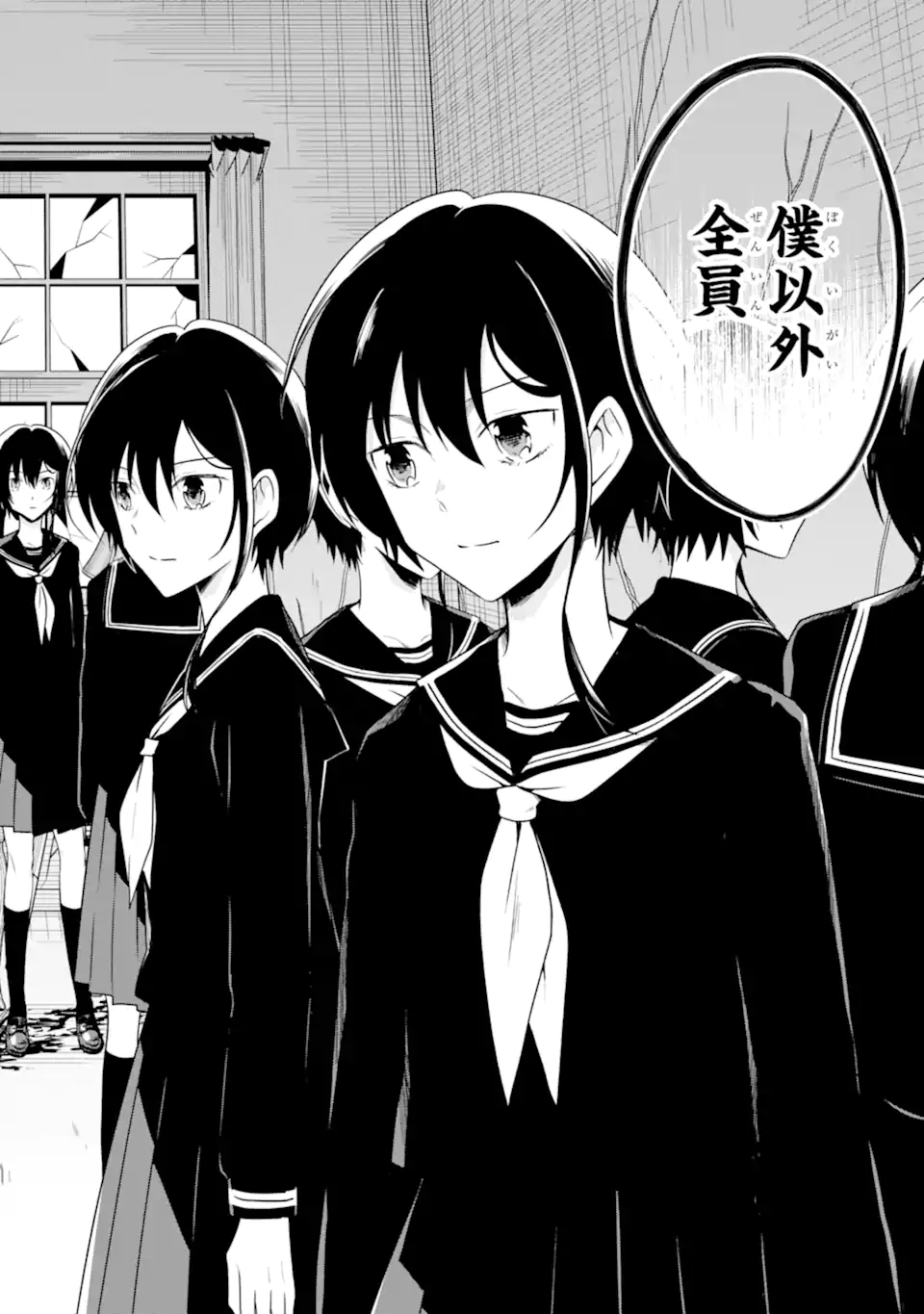 先生のやさしい殺し方 第20.1話 - Trang 6