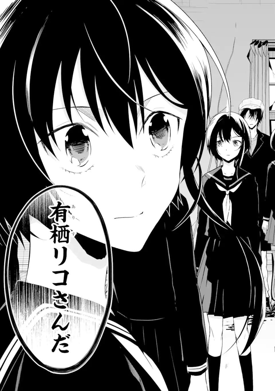 先生のやさしい殺し方 第20.1話 - Trang 7