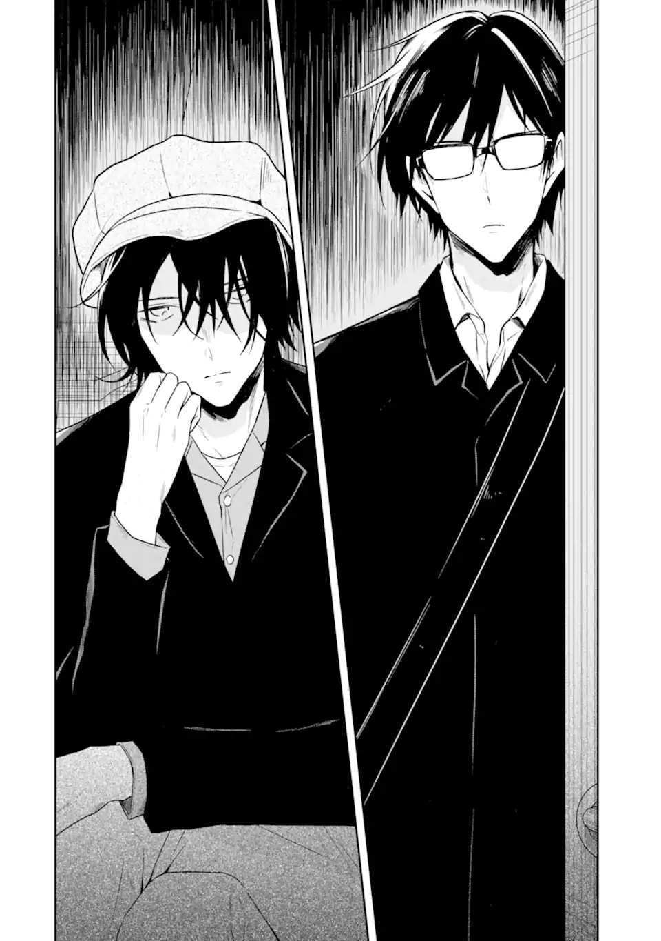先生のやさしい殺し方 第19.5話 - Trang 3