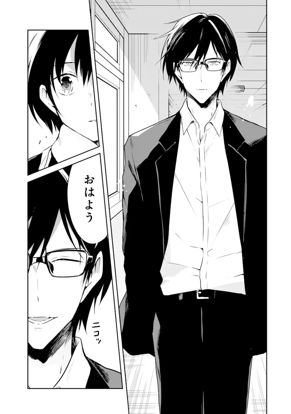 先生のやさしい殺し方 第18.1話 - Trang 3