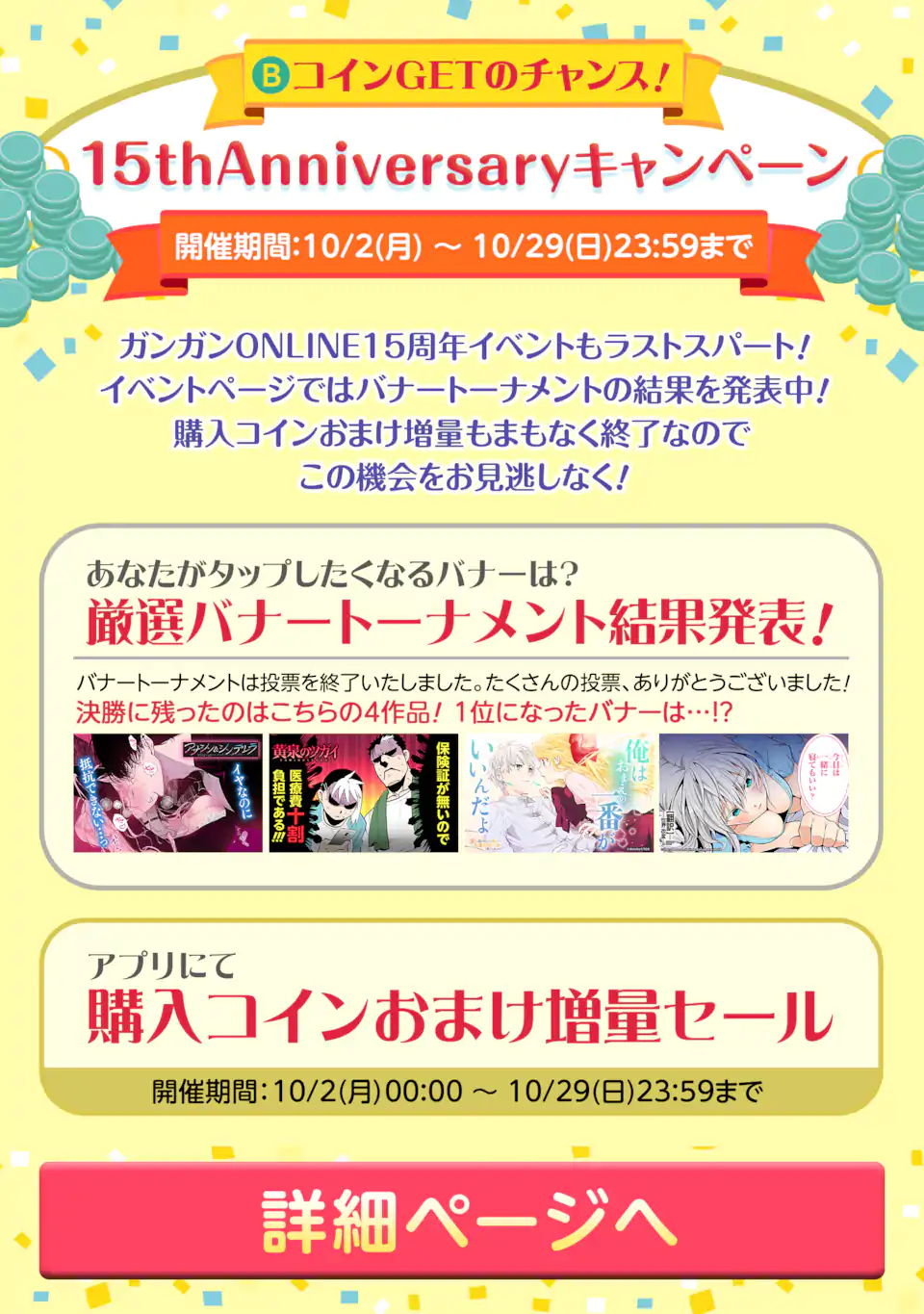 先生のやさしい殺し方 第17.4話 - Trang 11