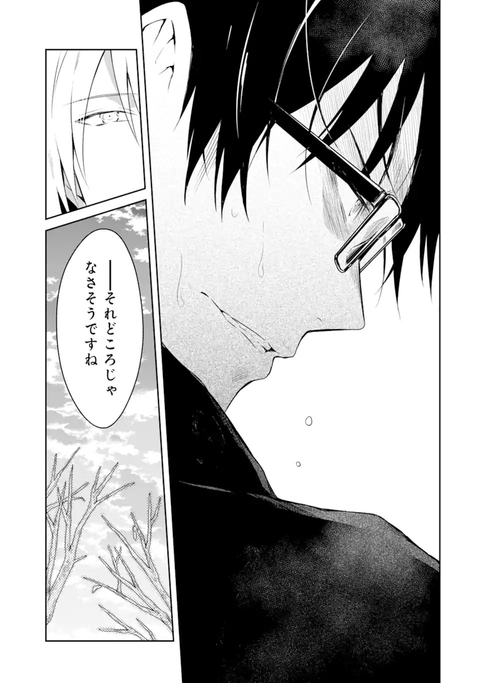 先生のやさしい殺し方 第17.3話 - Trang 3