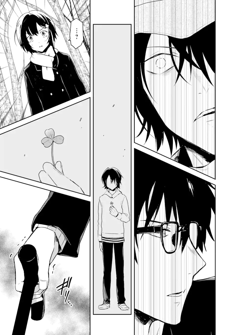 先生のやさしい殺し方 第17.2話 - Trang 5