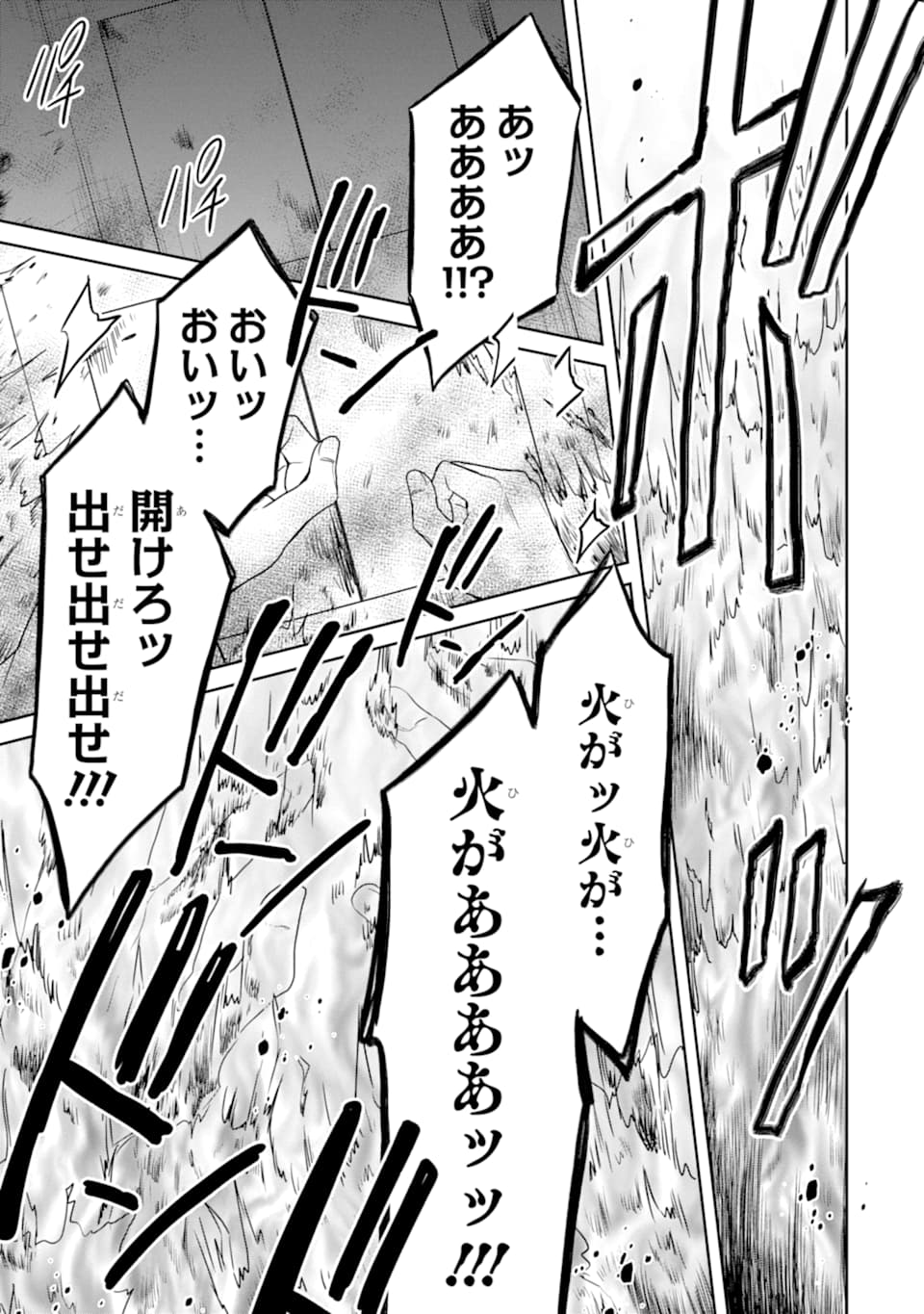 先生のやさしい殺し方 第15.3話 - Trang 1