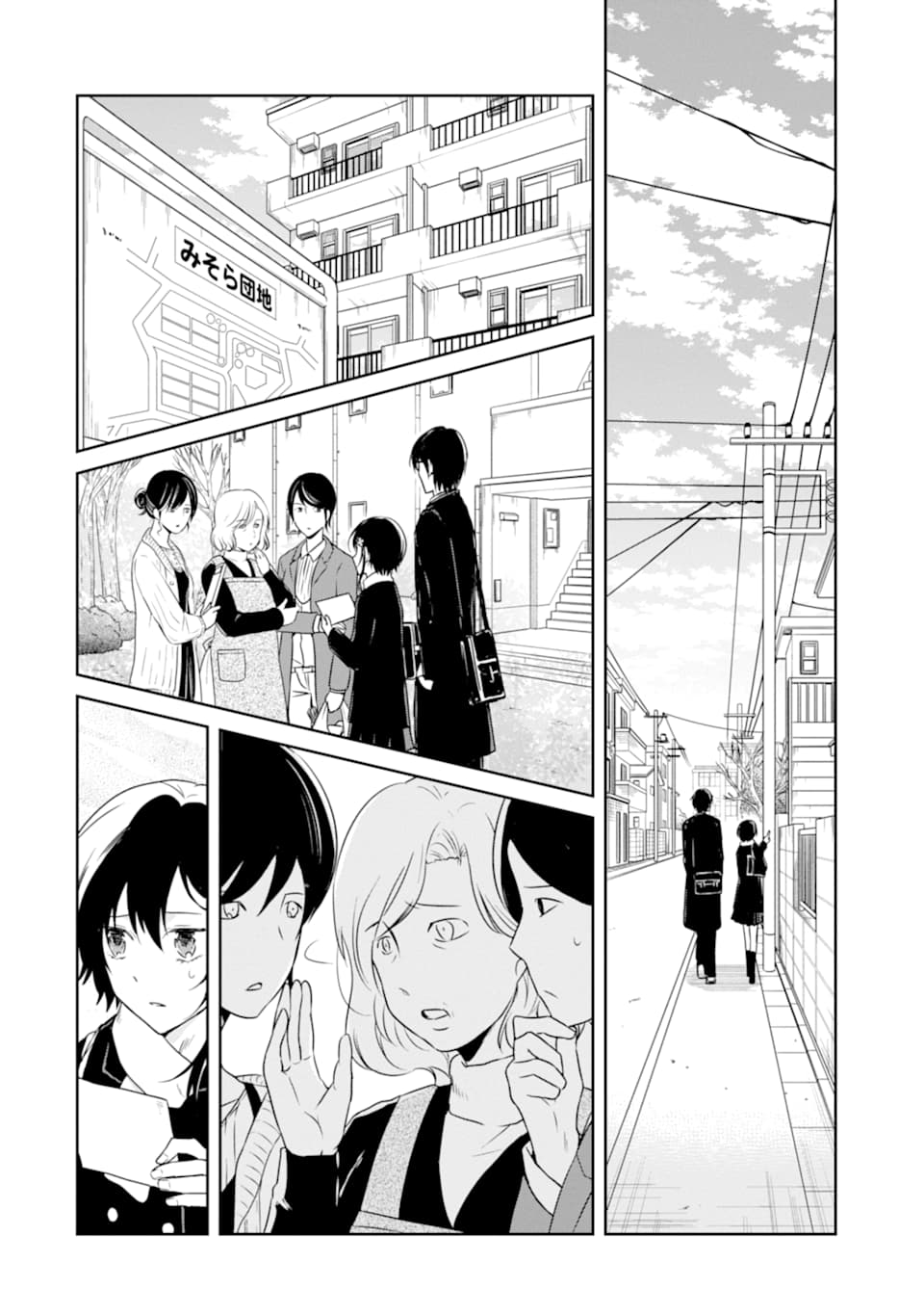 先生のやさしい殺し方 第15.3話 - Trang 8
