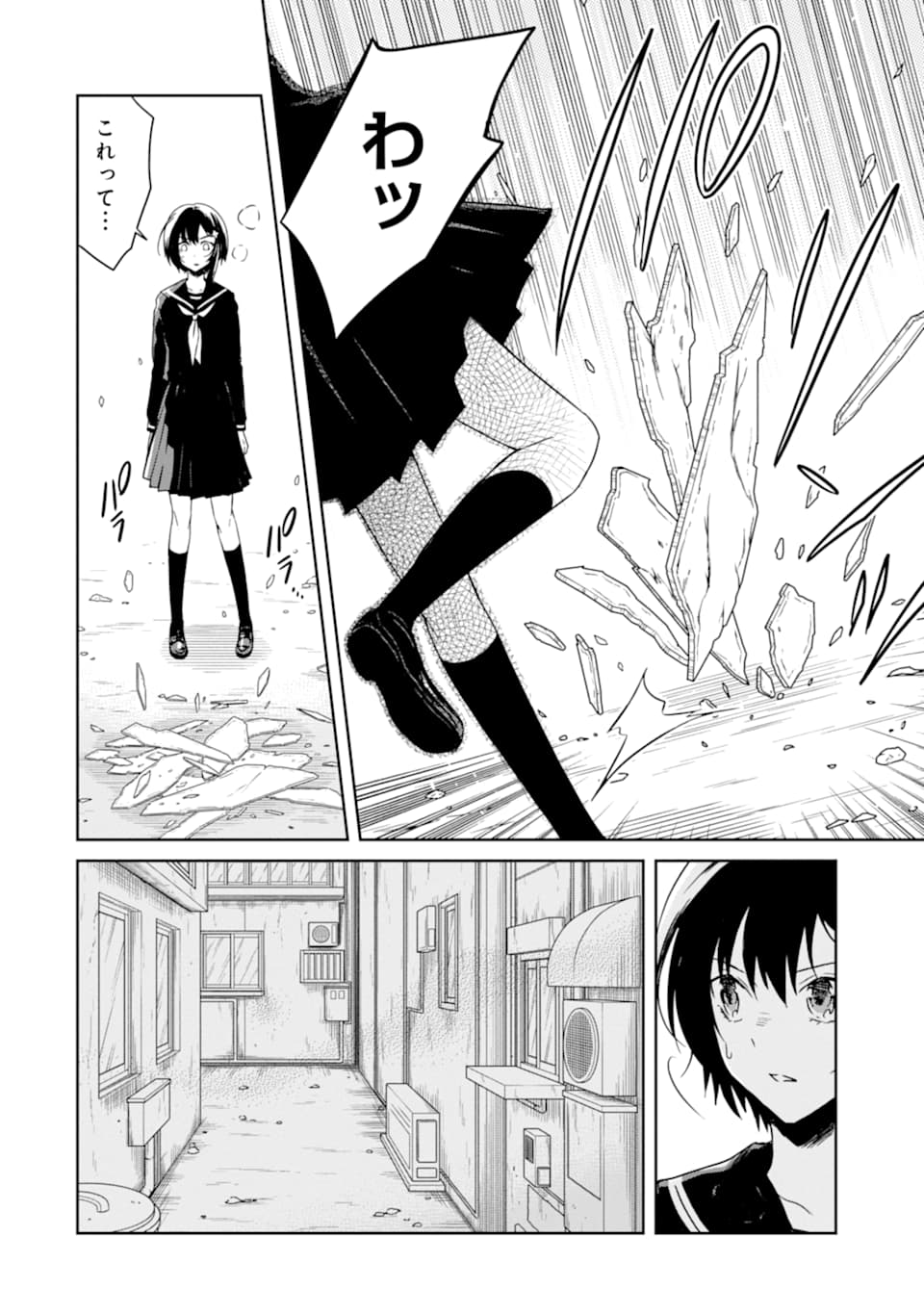 先生のやさしい殺し方 第15.2話 - Trang 8