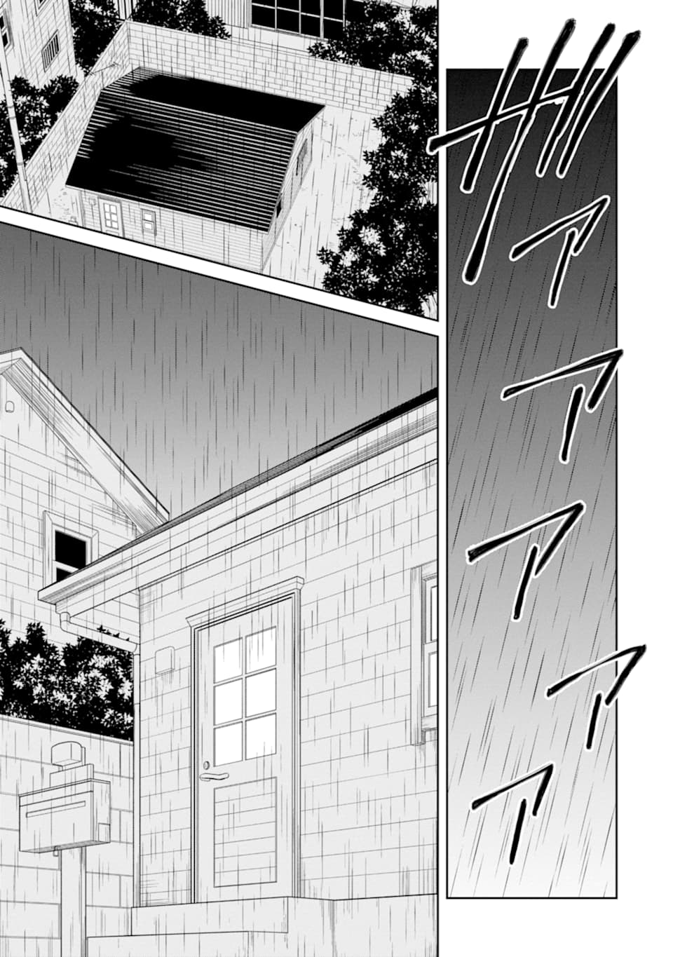 先生のやさしい殺し方 第14.1話 - Trang 5