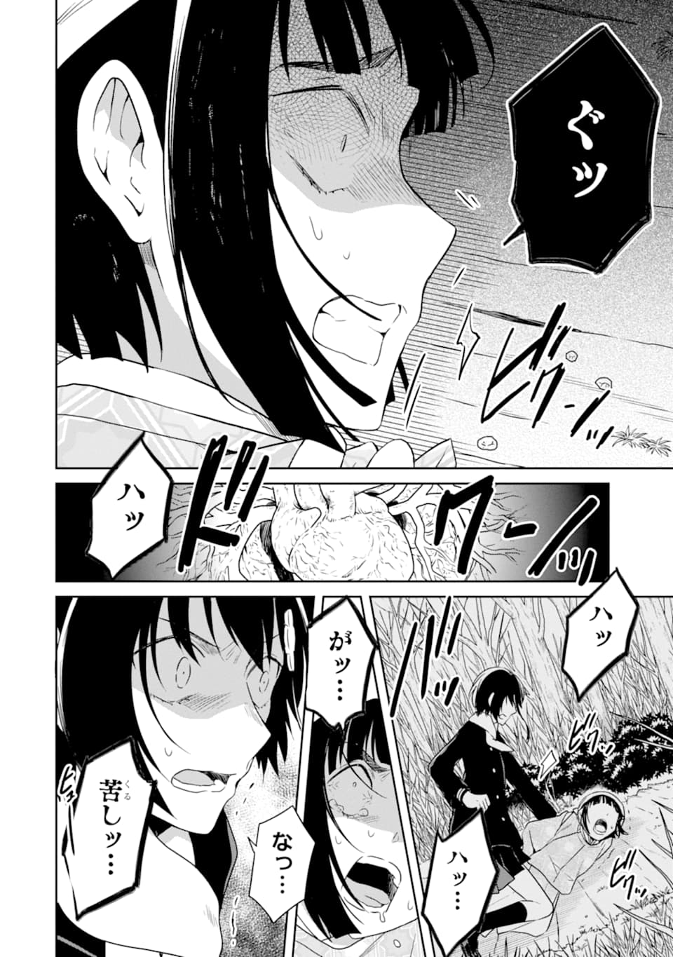 先生のやさしい殺し方 第13.4話 - Trang 10