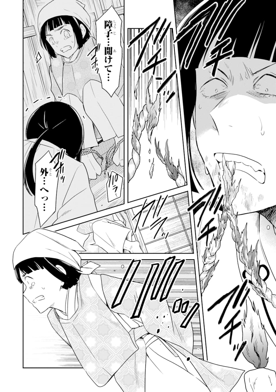 先生のやさしい殺し方 第13.3話 - Trang 18