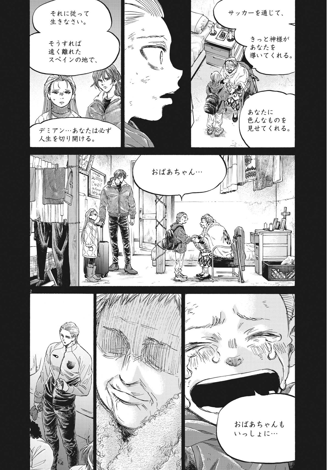 アオアシ - 第346話 - Page 2