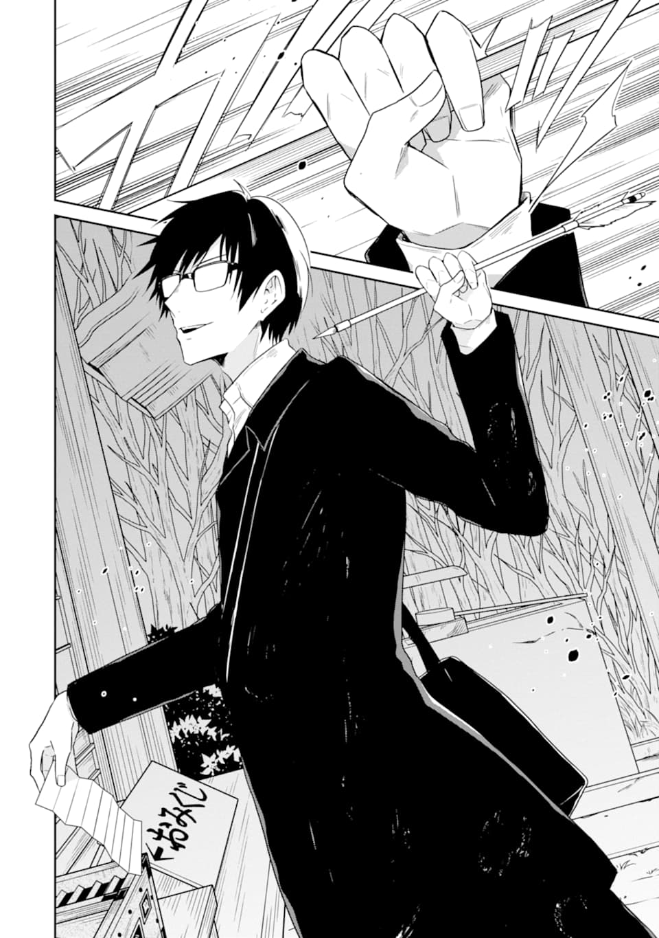 先生のやさしい殺し方 第13.2話 - Trang 13