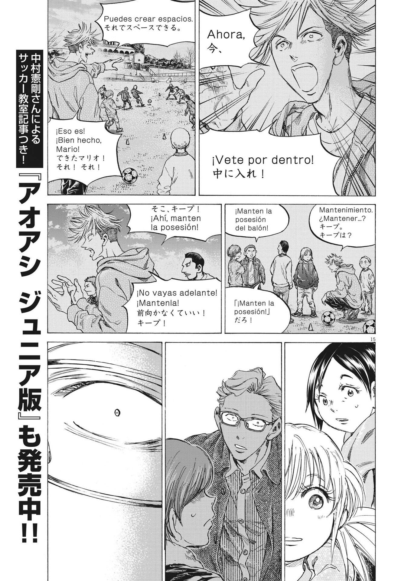 アオアシ - 第323話 - Page 15