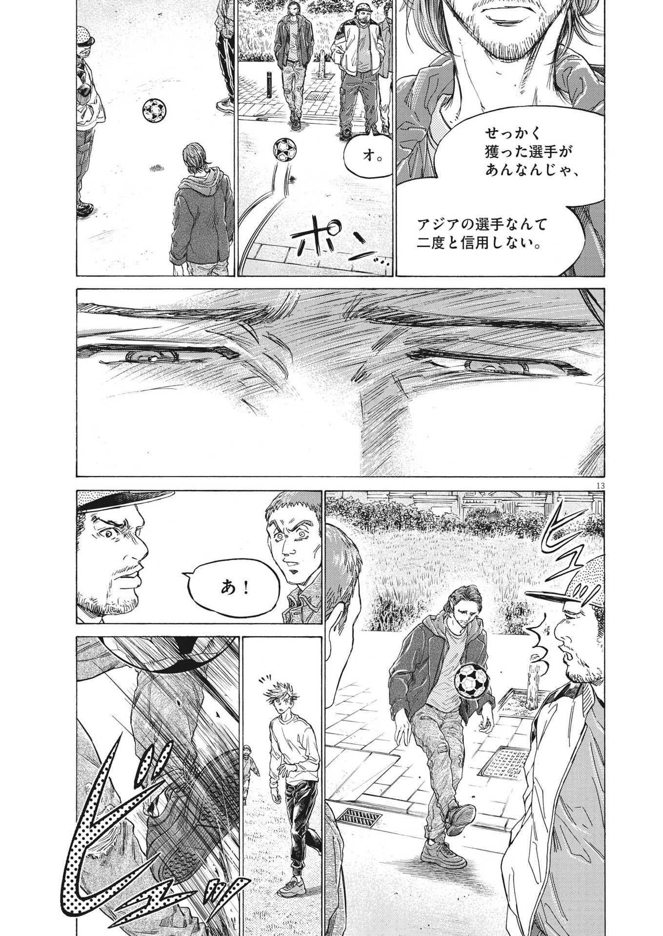 アオアシ - 第319話 - Page 13