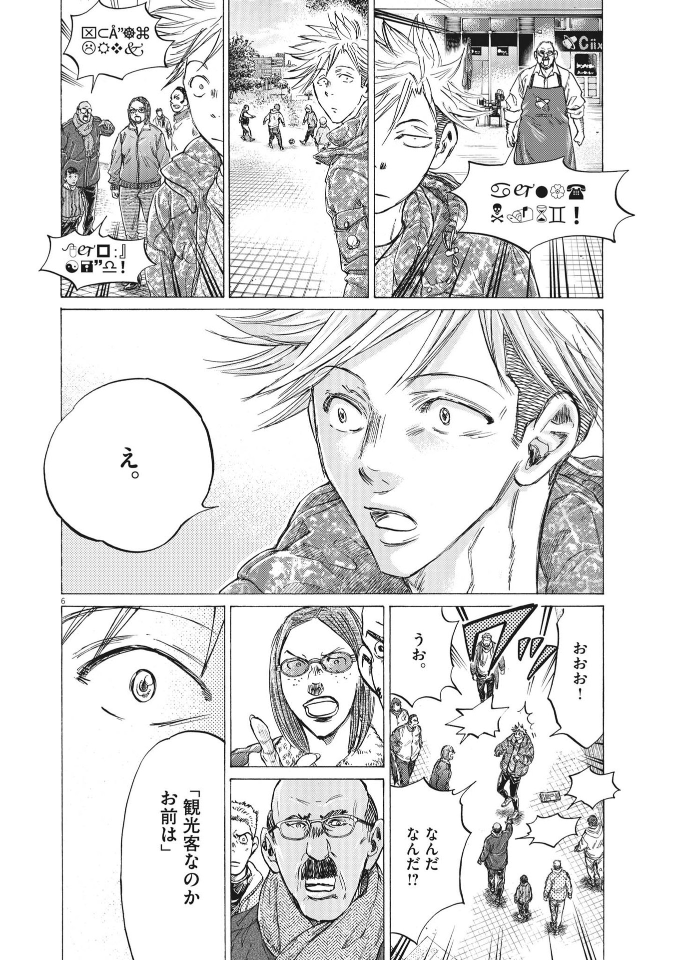 アオアシ - 第318話 - Page 6