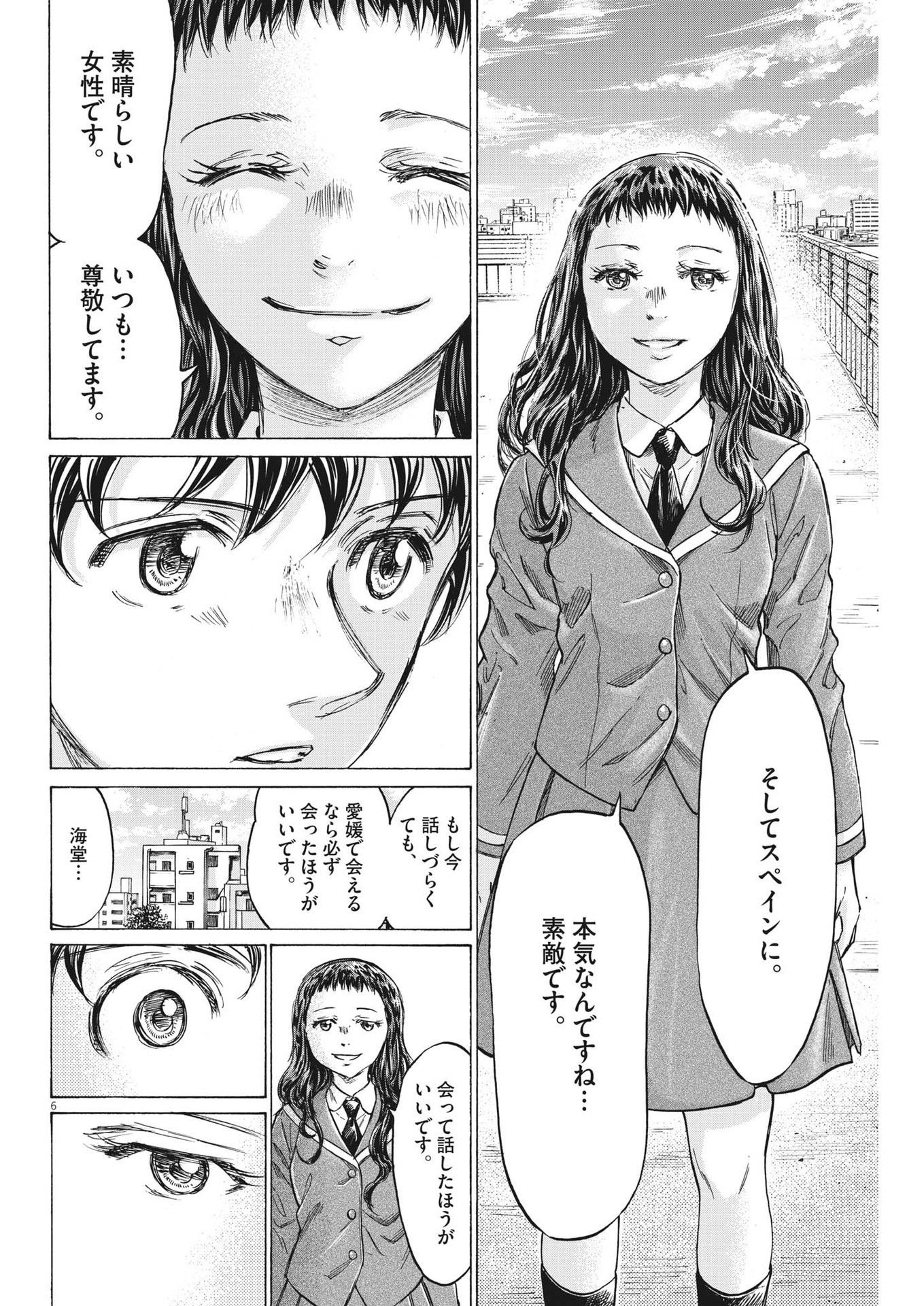 アオアシ - 第315話 - Page 6