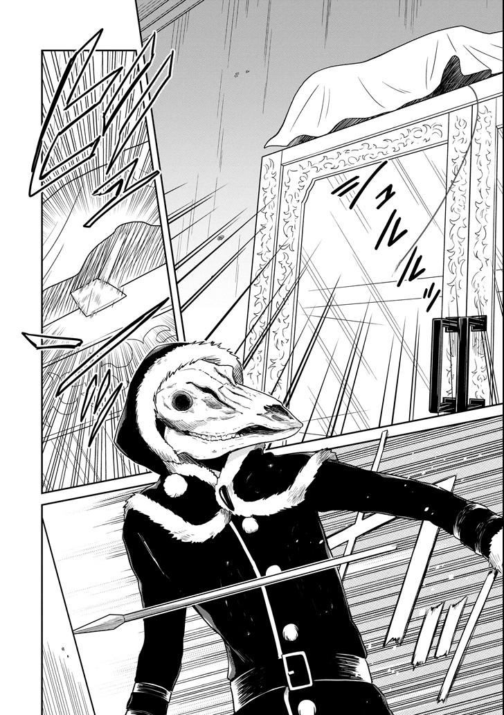 先生のやさしい殺し方 第11.3話 - Trang 8