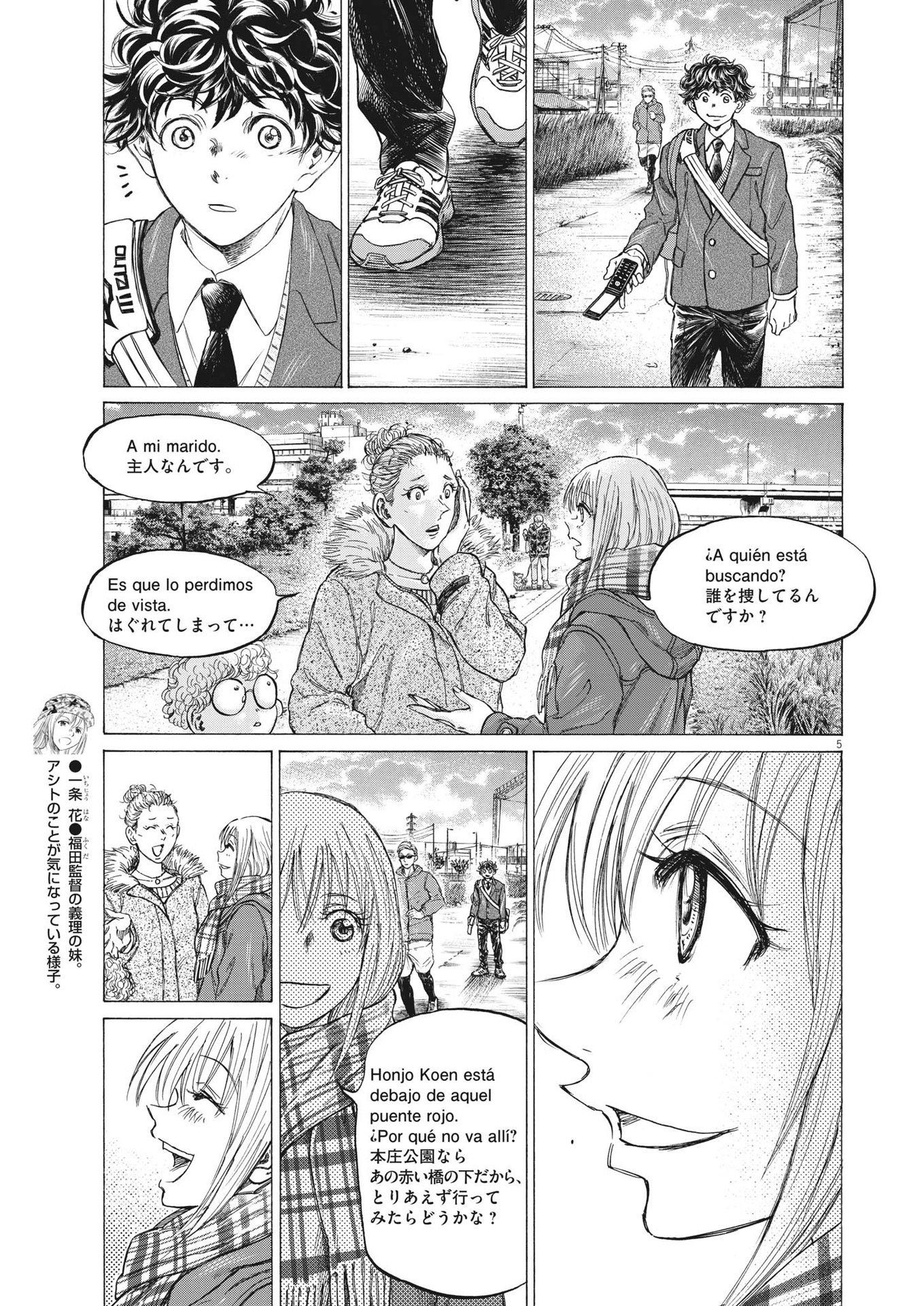 アオアシ - 第297話 - Page 5