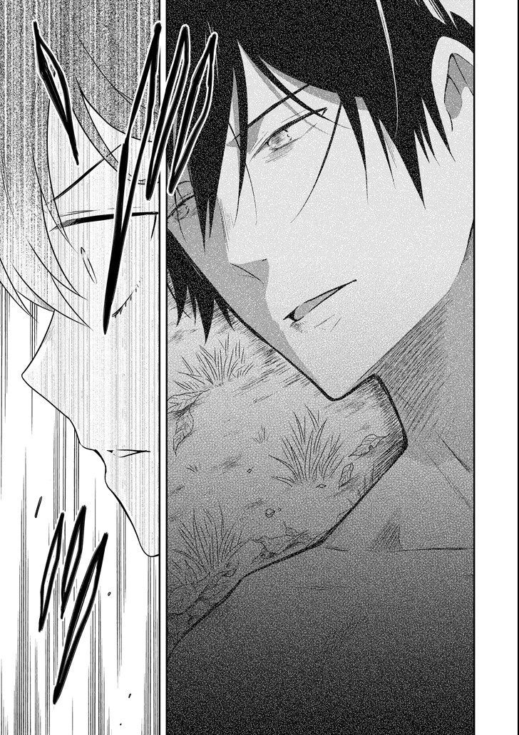 先生のやさしい殺し方 第10.2話 - Trang 1