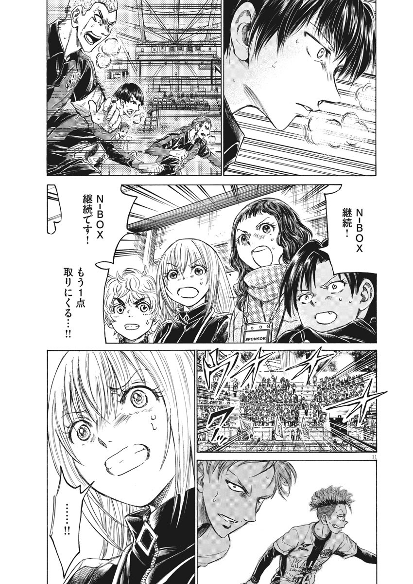 アオアシ - 第270話 - Page 11