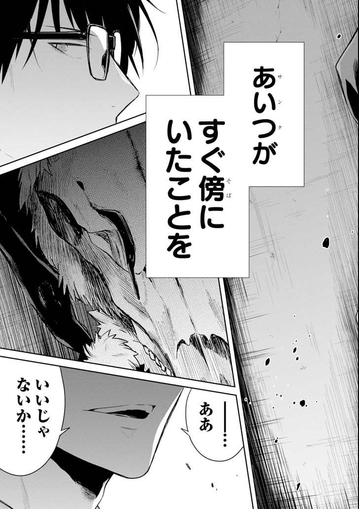 先生のやさしい殺し方 第9.5話 - Trang 7
