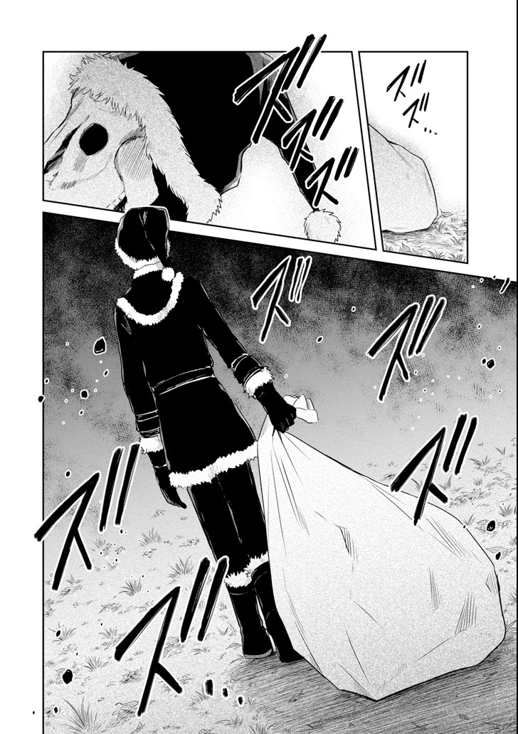 先生のやさしい殺し方 第9.5話 - Trang 12