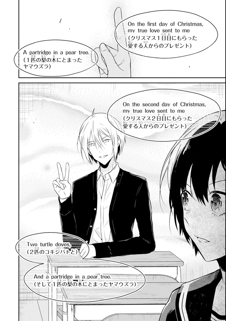 先生のやさしい殺し方 第9.3話 - Trang 8