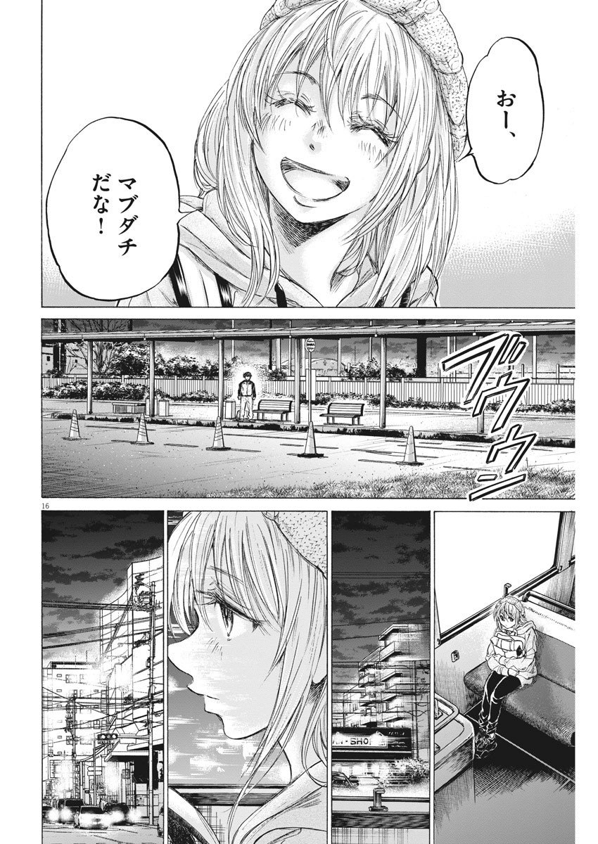 アオアシ - 第213話 - Page 16