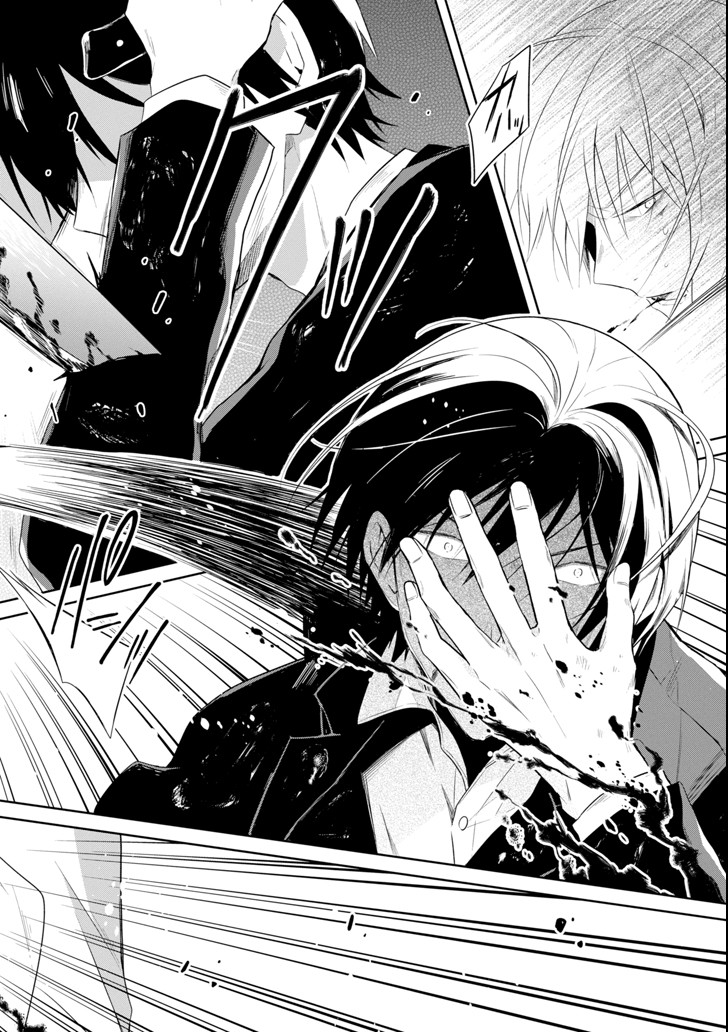 先生のやさしい殺し方 第8.6話 - Trang 4