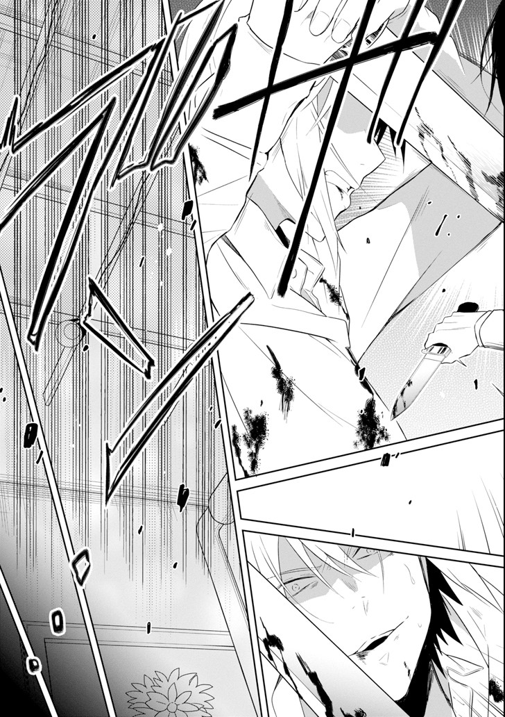 先生のやさしい殺し方 第8.6話 - Trang 5
