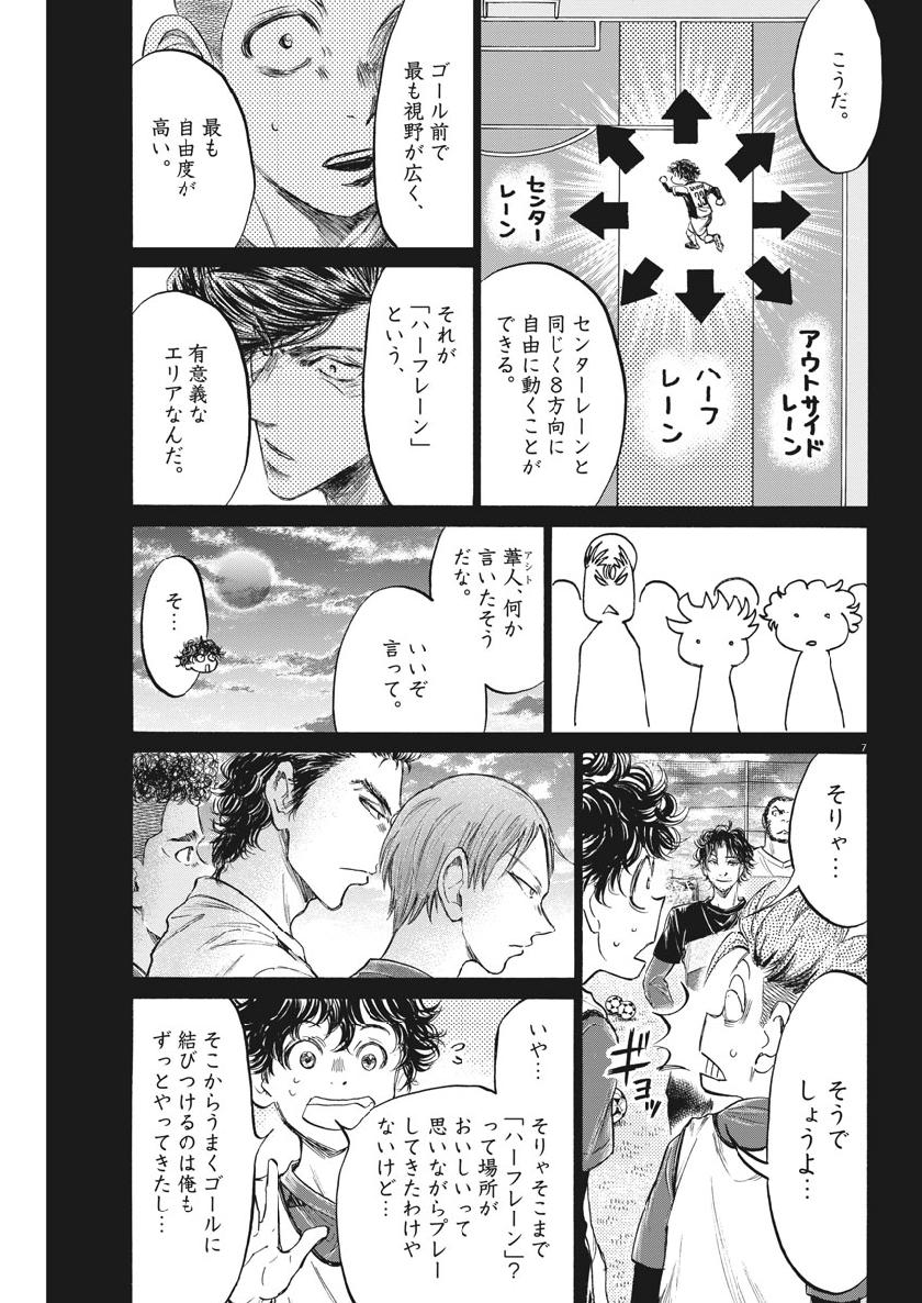 アオアシ - 第185話 - Page 7