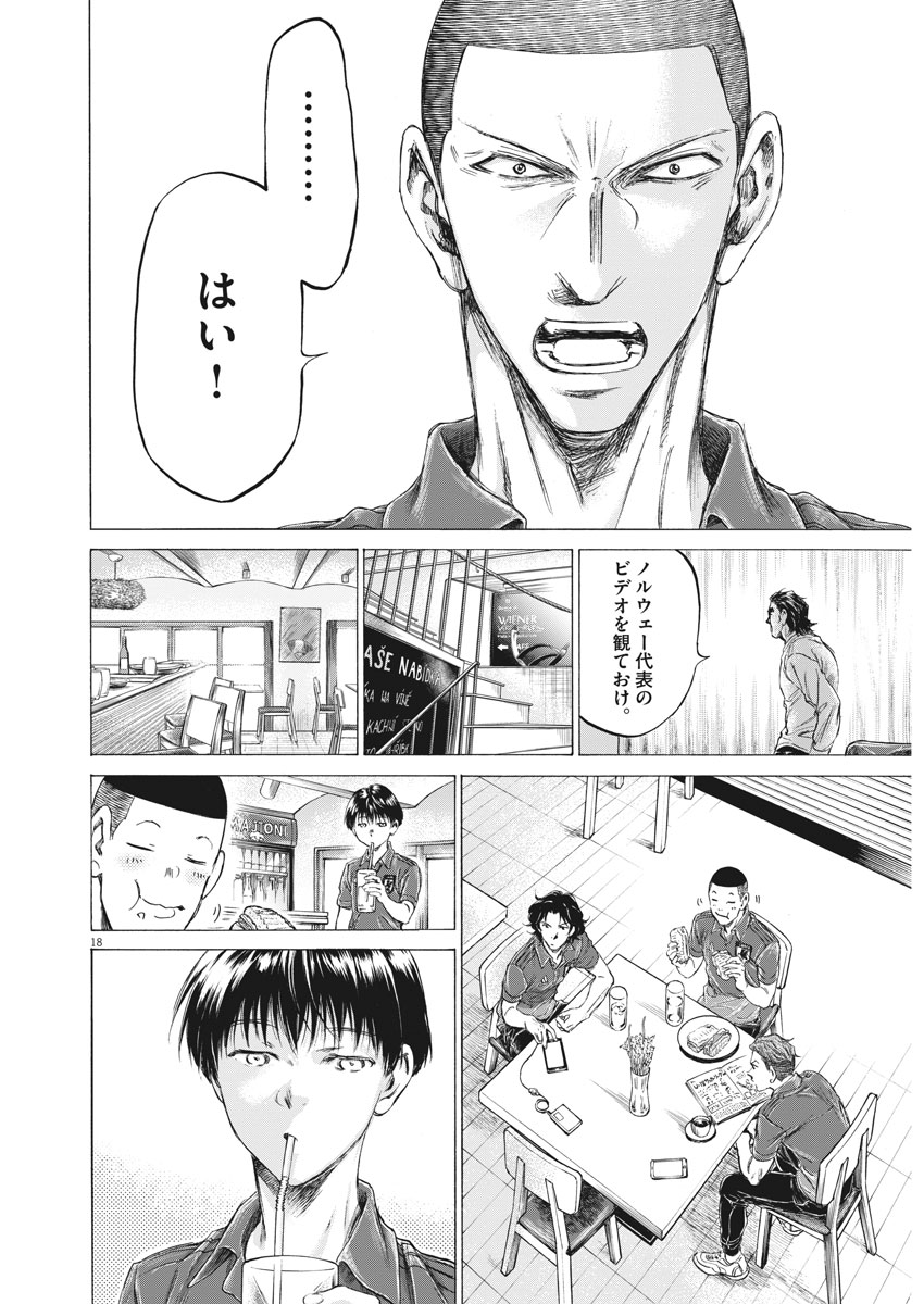 アオアシ - 第172話 - Page 19