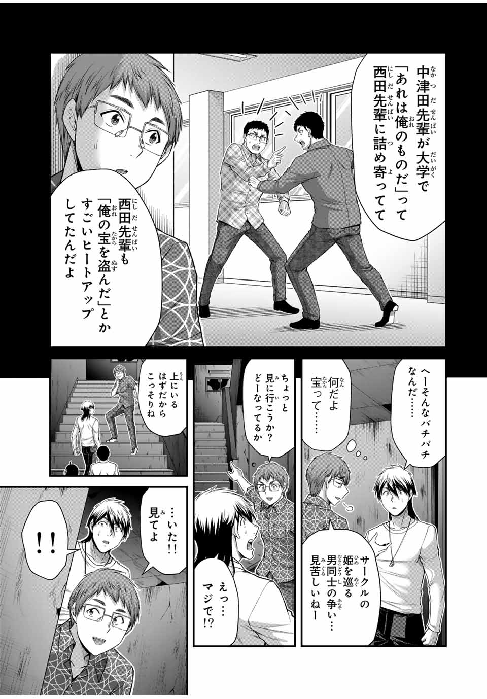 ギルティサークル - 第124話 - Page 9