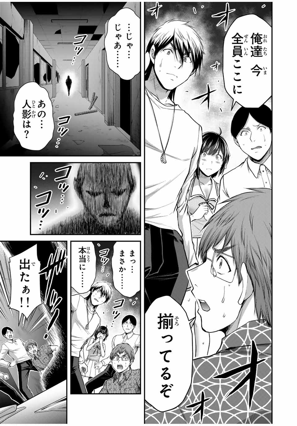 ギルティサークル - 第124話 - Page 15