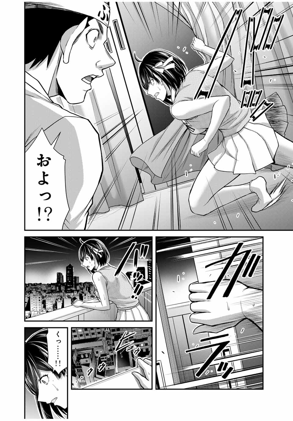 ギルティサークル - 第115話 - Page 4