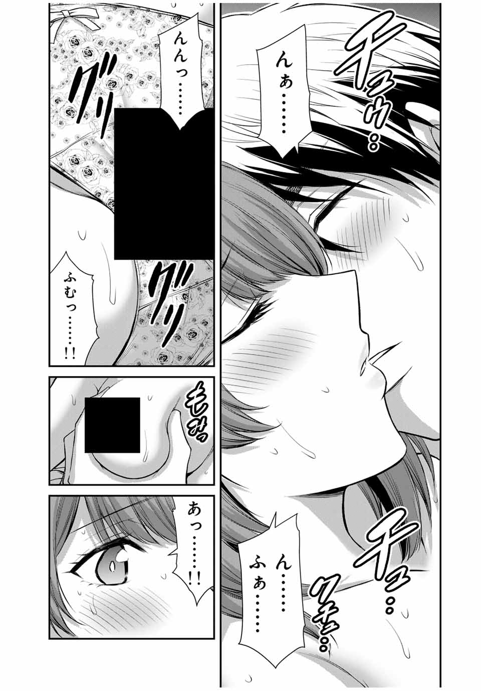 ギルティサークル - 第108話 - Page 7